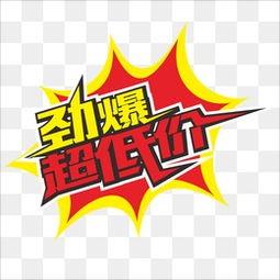 图片劲爆,视觉冲击！揭秘图片中的劲爆瞬间